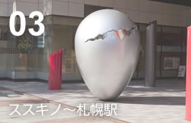 03 ススキノ～札幌駅