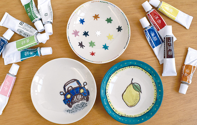 〈小学生限定〉飾り絵皿の絵付けに挑戦！