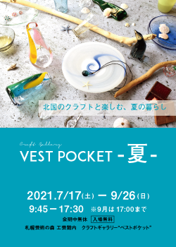 北海道 札幌の芸術 美術館 展覧会 札幌芸術の森 北海道 札幌の芸術 美術館 展覧会 札幌芸術の森