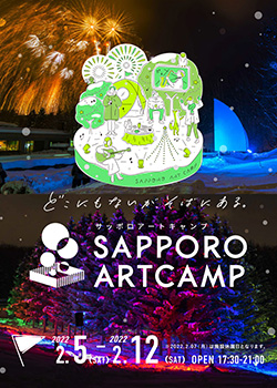 予告：SAPPORO ART CAMP 2022の画像