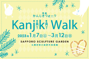 Finished : Kanjiki Walk 2023