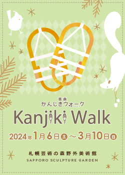 Kanjiki Walk 2024