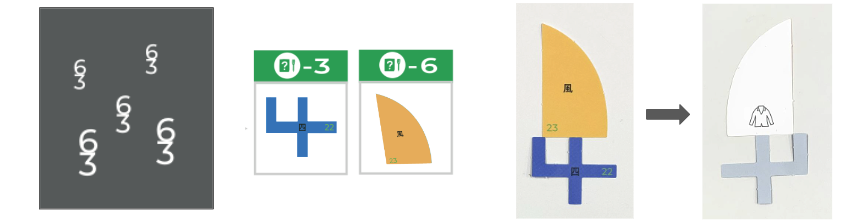 6と３がくっついたものが五つあるが、これはQ３とQ６のパーツを合わせてみよう。
Q３は数字の4の形をしたパーツ、Q6はくちばしの形をしたパーツ。それを組み合わせると、雲のまきばのオブジェの一つに見えます。
