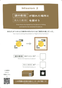 これはミッション２シートです。