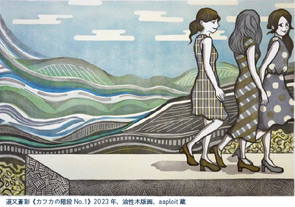 予告：道又蒼彩 個展 'relief'