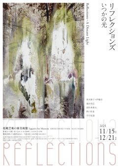 予告：リフレクションズ―いつかの光の画像
