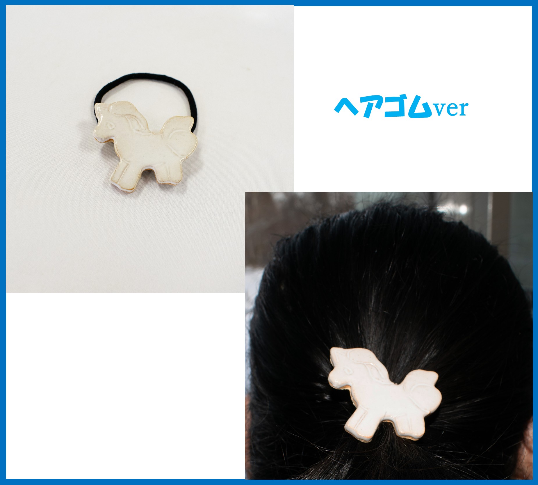 型抜きのヘアゴム加工の見本品