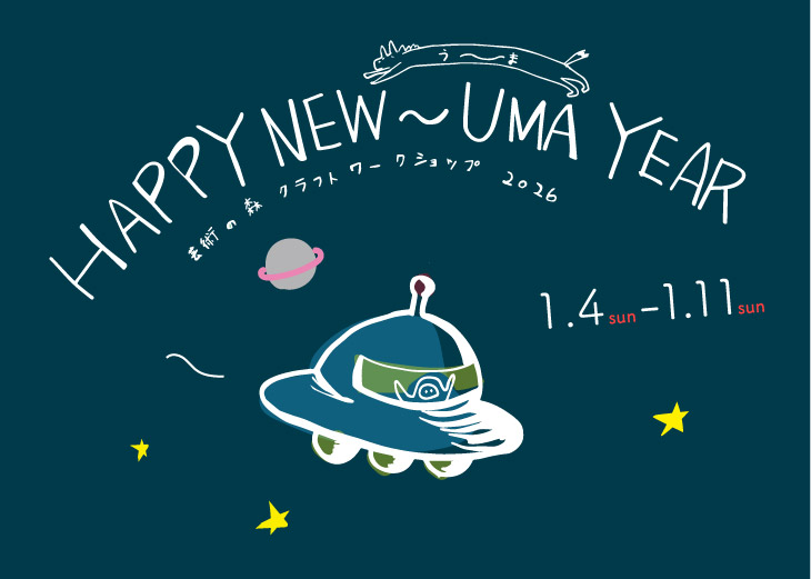 2026年1月当日受付講習会開催のお知らせ